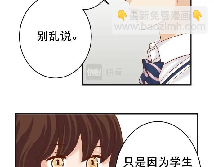 《恶果要冷冷端上》第304话 隐忍 第21页