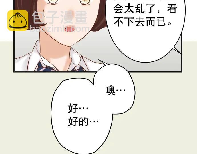 《恶果要冷冷端上》第304话 隐忍 第22页