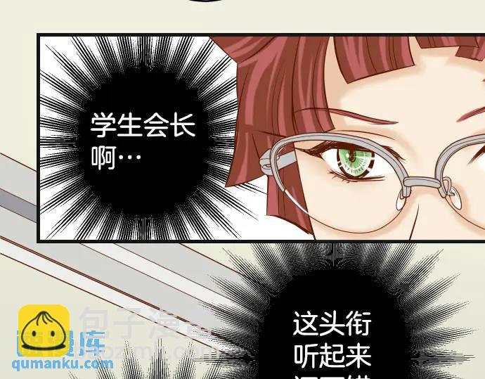《恶果要冷冷端上》第304话 隐忍 第23页