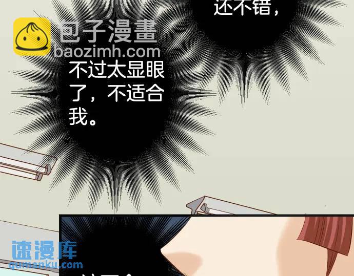 《恶果要冷冷端上》第304话 隐忍 第24页