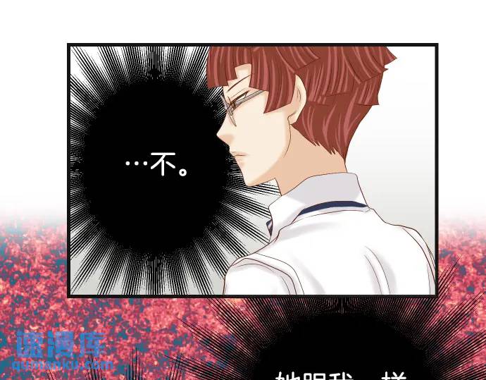 《恶果要冷冷端上》第304话 隐忍 第27页