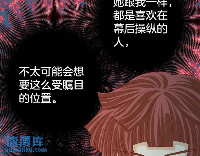 《恶果要冷冷端上》第304话 隐忍 第28页