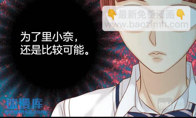 《恶果要冷冷端上》第304话 隐忍 第29页