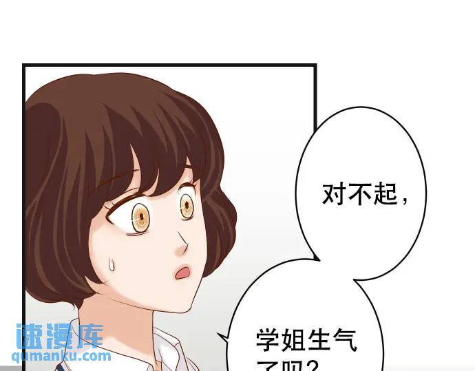 《恶果要冷冷端上》第304话 隐忍 第30页
