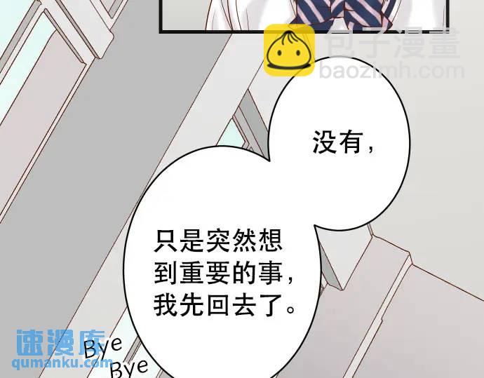 《恶果要冷冷端上》第304话 隐忍 第32页