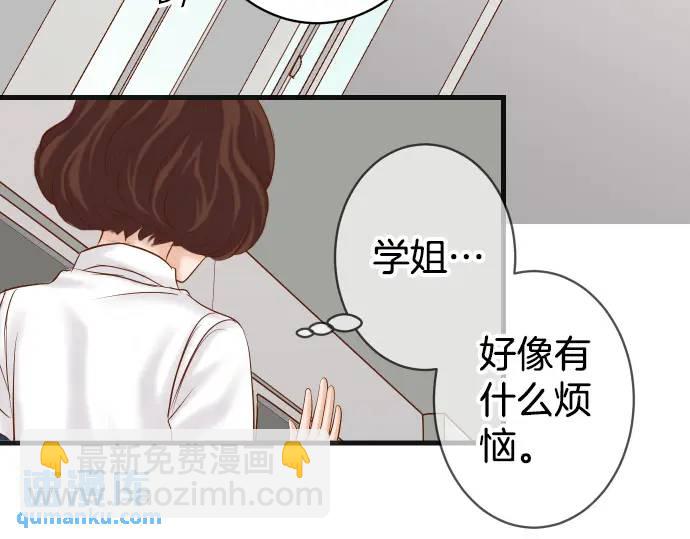《恶果要冷冷端上》第304话 隐忍 第33页