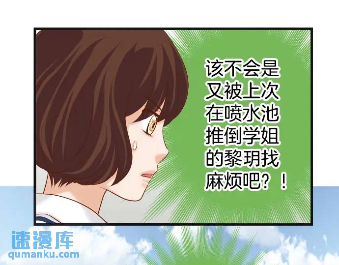 《恶果要冷冷端上》第304话 隐忍 第34页