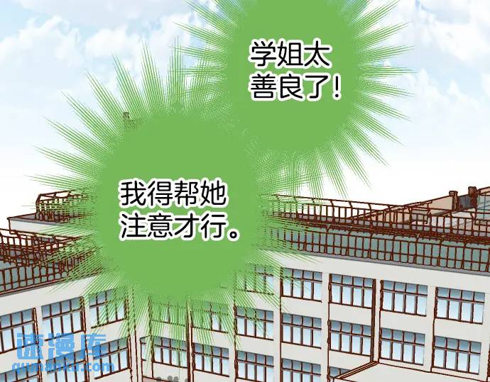 《恶果要冷冷端上》第304话 隐忍 第35页