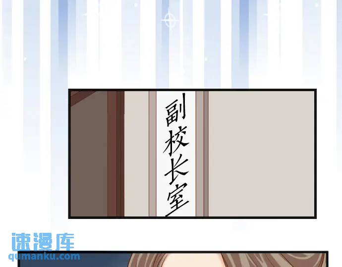 《恶果要冷冷端上》第304话 隐忍 第37页