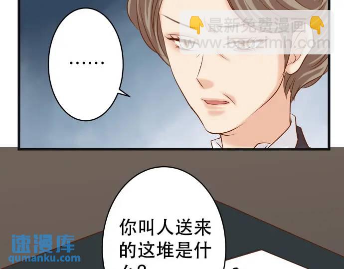 《恶果要冷冷端上》第304话 隐忍 第38页