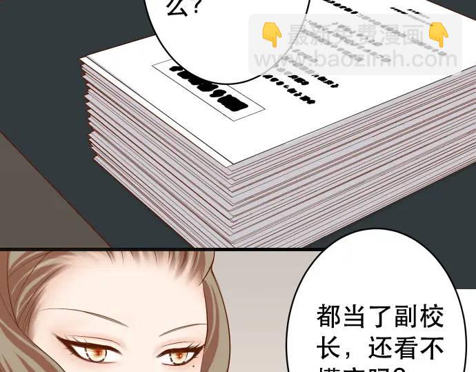 《恶果要冷冷端上》第304话 隐忍 第39页