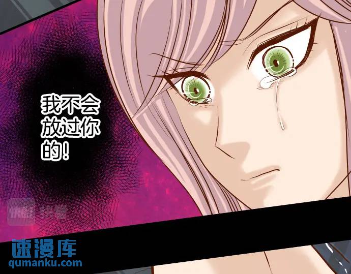 《恶果要冷冷端上》第304话 隐忍 第3页
