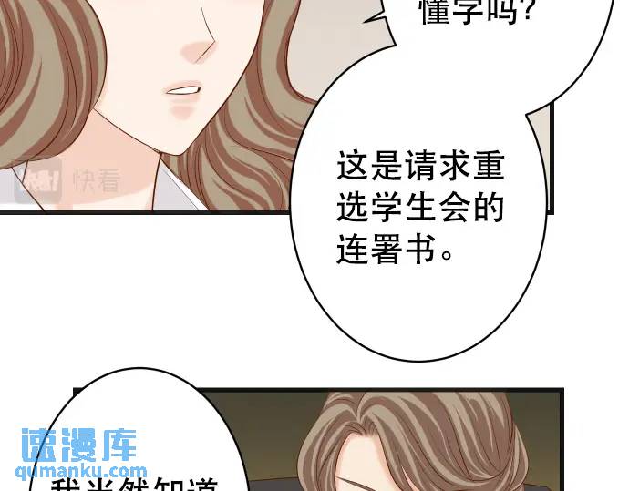 《恶果要冷冷端上》第304话 隐忍 第40页