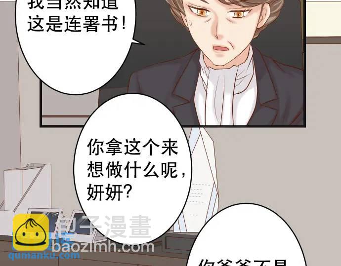 《恶果要冷冷端上》第304话 隐忍 第41页