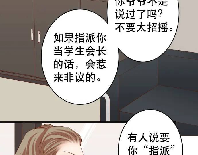 《恶果要冷冷端上》第304话 隐忍 第42页