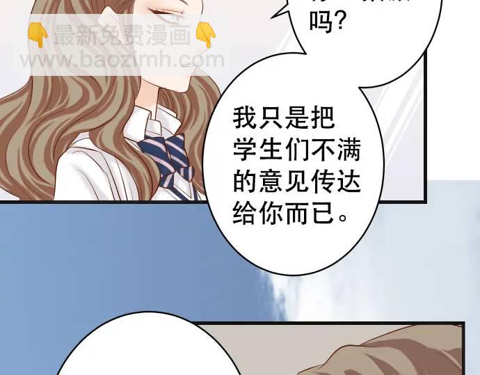 《恶果要冷冷端上》第304话 隐忍 第43页