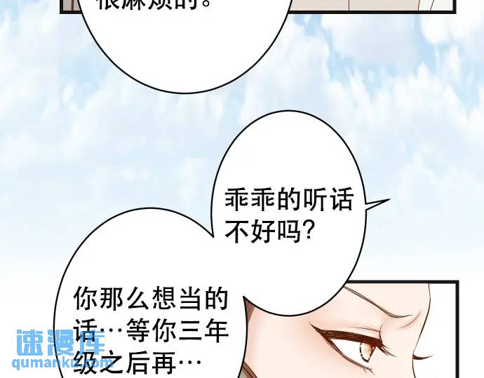 《恶果要冷冷端上》第304话 隐忍 第46页