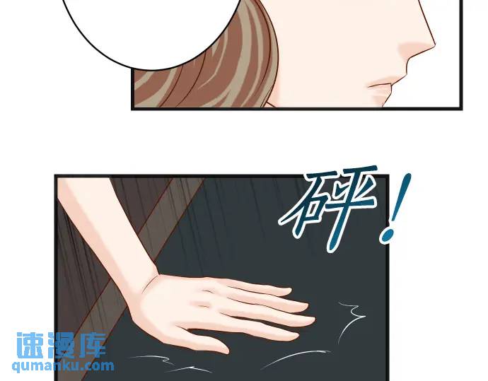 《恶果要冷冷端上》第304话 隐忍 第47页