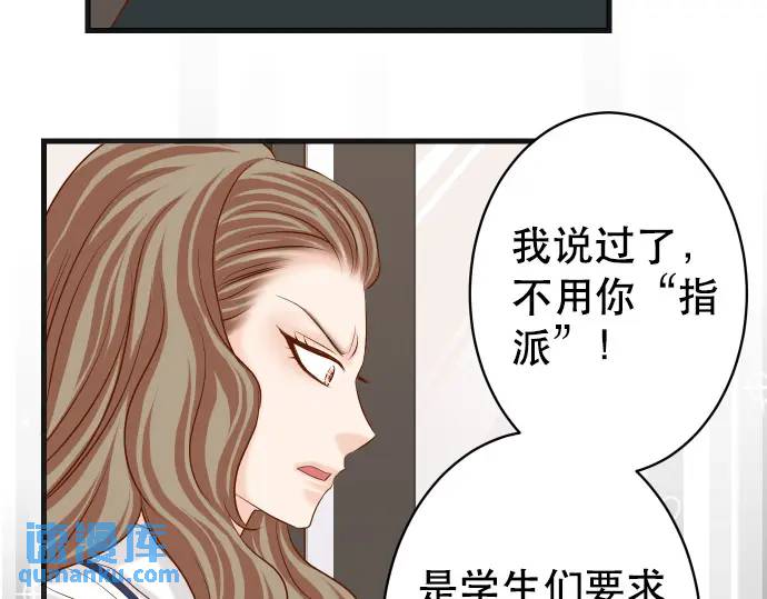 《恶果要冷冷端上》第304话 隐忍 第48页