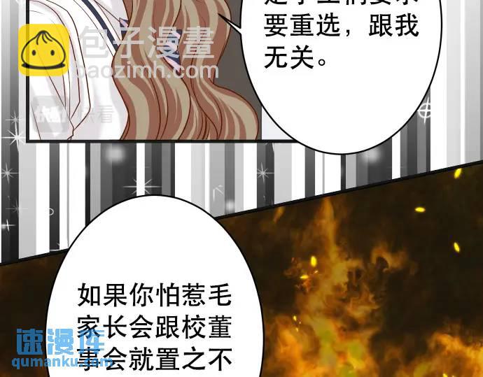 《恶果要冷冷端上》第304话 隐忍 第49页