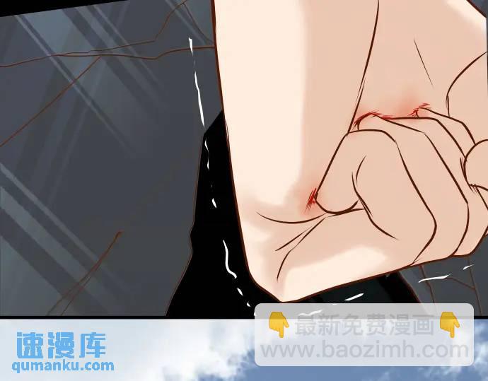 《恶果要冷冷端上》第304话 隐忍 第4页