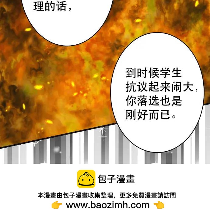 《恶果要冷冷端上》第304话 隐忍 第50页