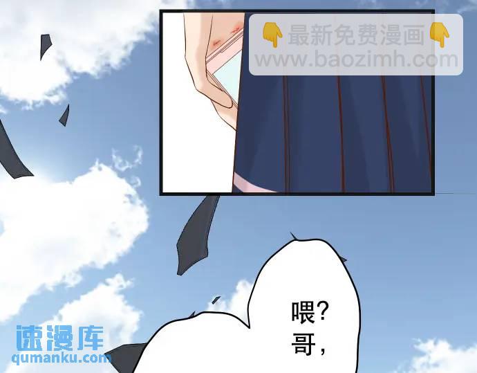 《恶果要冷冷端上》第304话 隐忍 第5页