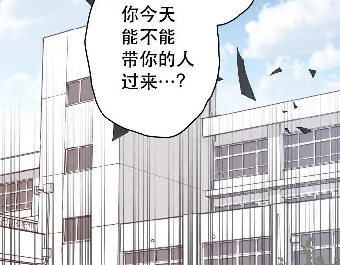 《恶果要冷冷端上》第304话 隐忍 第6页