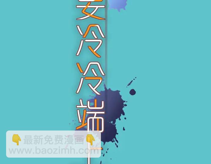 《恶果要冷冷端上》第304话 隐忍 第8页