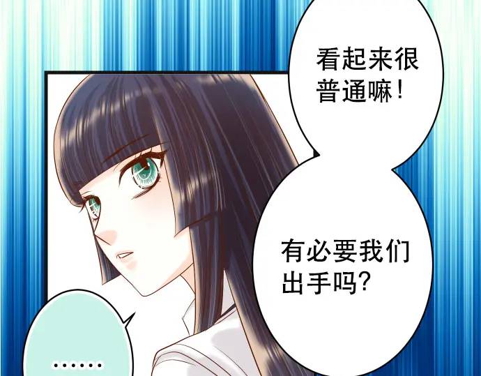 《恶果要冷冷端上》第305话 不甘 第11页