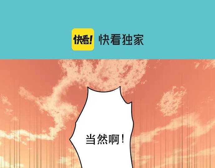 《恶果要冷冷端上》第305话 不甘 第15页