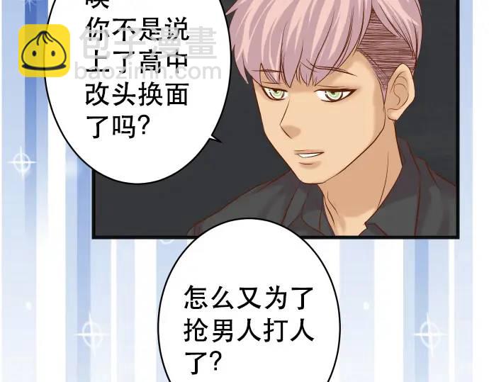 《恶果要冷冷端上》第305话 不甘 第18页