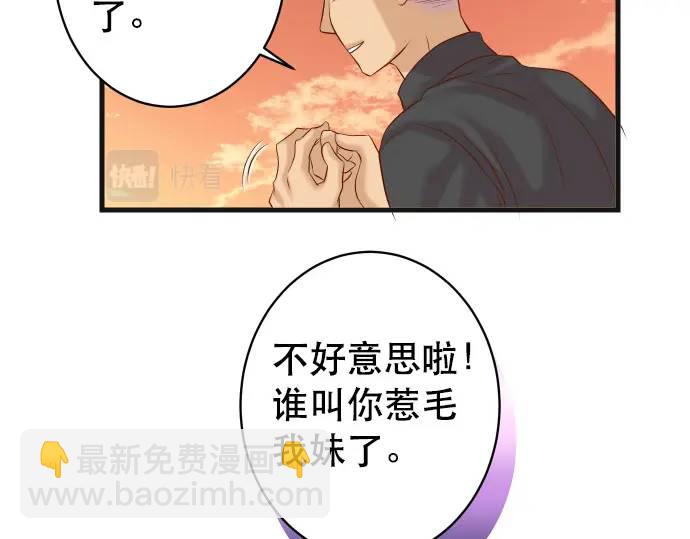 《恶果要冷冷端上》第305话 不甘 第21页