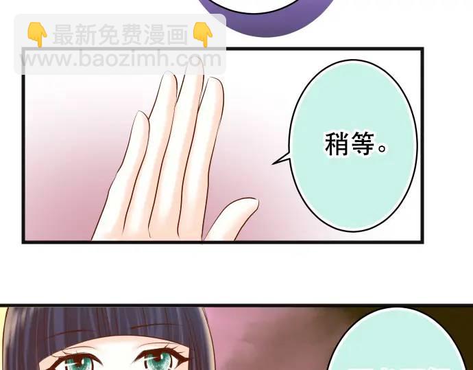 《恶果要冷冷端上》第305话 不甘 第22页