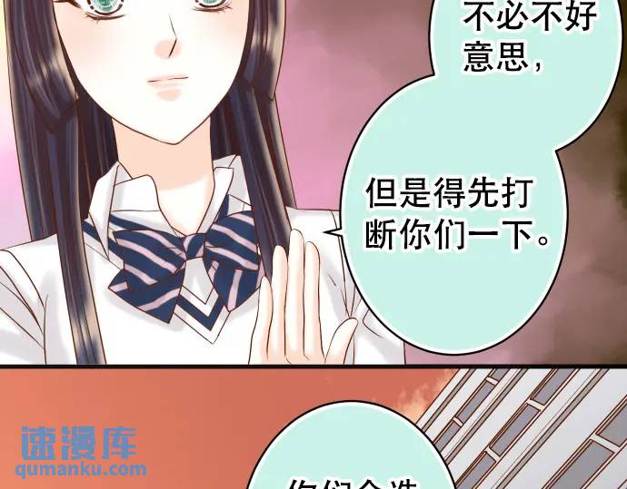 《恶果要冷冷端上》第305话 不甘 第23页