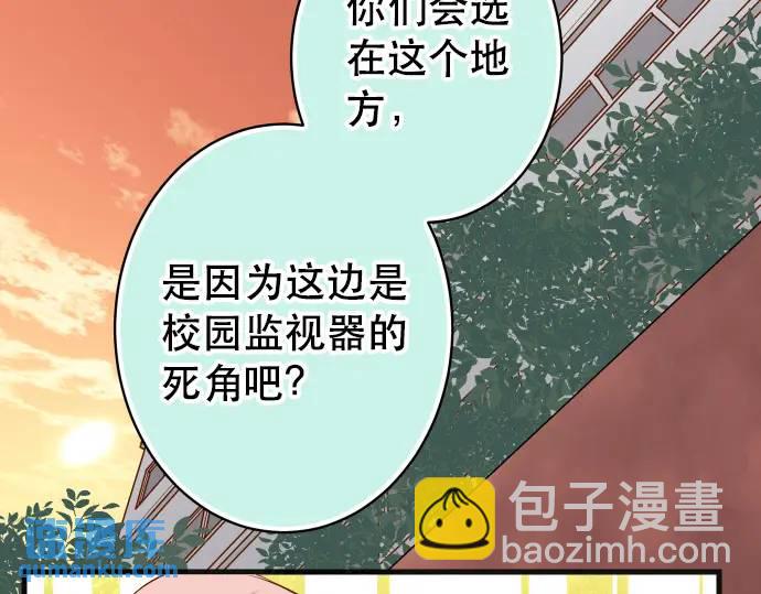《恶果要冷冷端上》第305话 不甘 第24页