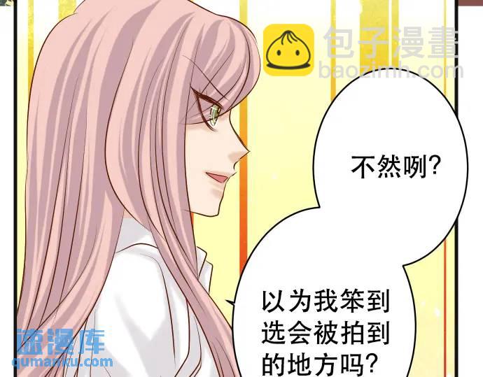 《恶果要冷冷端上》第305话 不甘 第25页