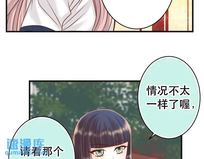 《恶果要冷冷端上》第305话 不甘 第26页