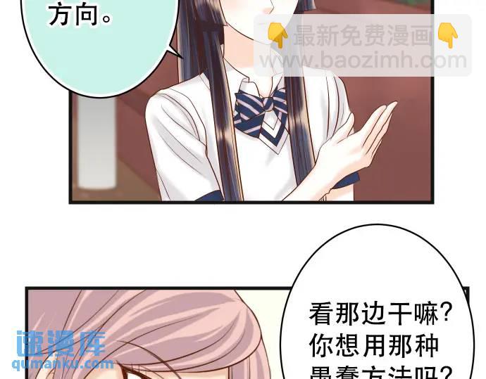 《恶果要冷冷端上》第305话 不甘 第27页