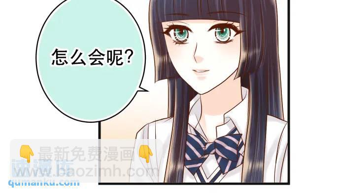 《恶果要冷冷端上》第305话 不甘 第29页