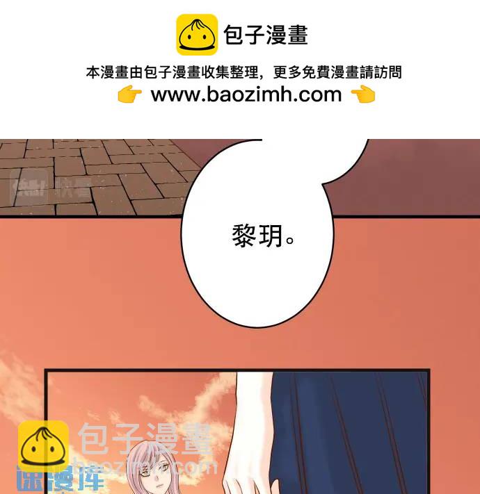 《恶果要冷冷端上》第305话 不甘 第2页