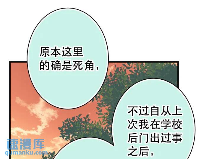 《恶果要冷冷端上》第305话 不甘 第30页