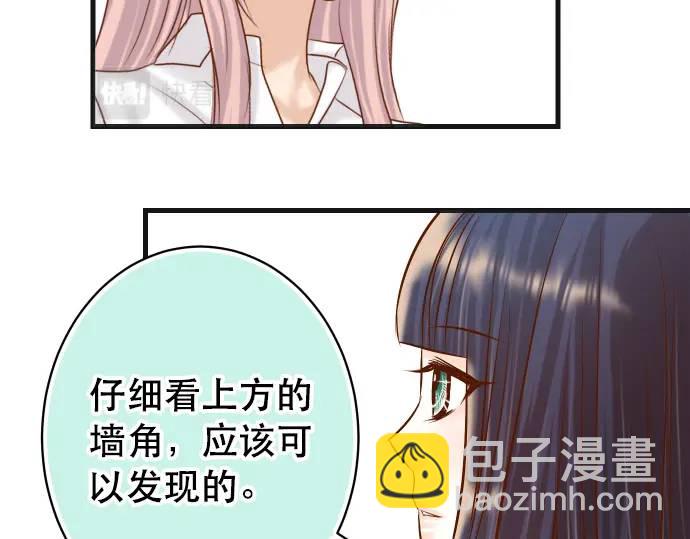 《恶果要冷冷端上》第305话 不甘 第32页