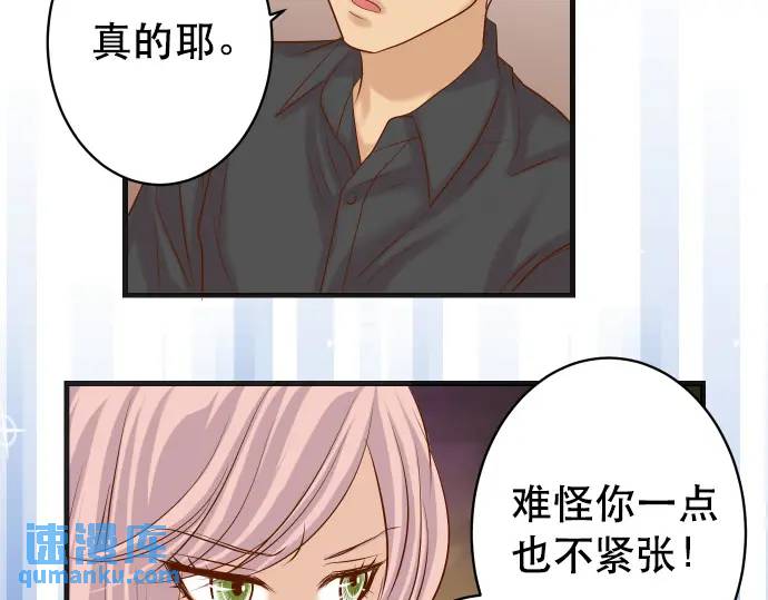 《恶果要冷冷端上》第305话 不甘 第37页