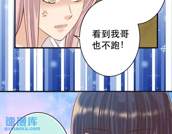 《恶果要冷冷端上》第305话 不甘 第38页