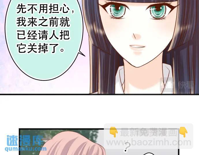 《恶果要冷冷端上》第305话 不甘 第39页