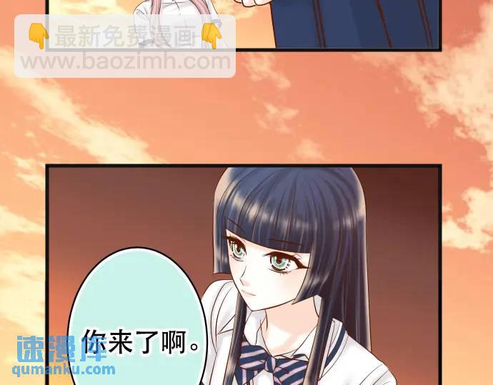 《恶果要冷冷端上》第305话 不甘 第3页
