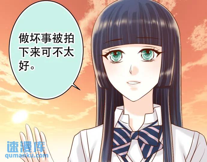 《恶果要冷冷端上》第305话 不甘 第41页