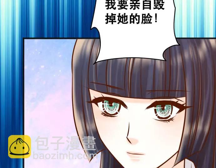 《恶果要冷冷端上》第305话 不甘 第45页