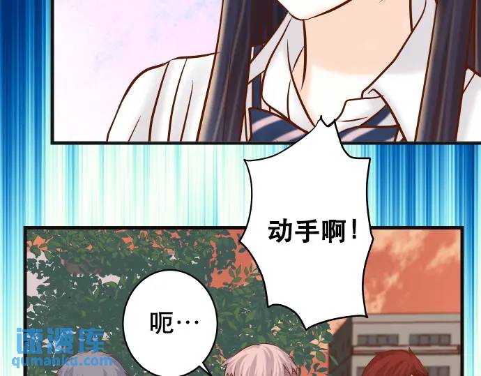 《恶果要冷冷端上》第305话 不甘 第46页